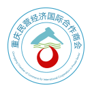 重庆民营经济国际合作商会