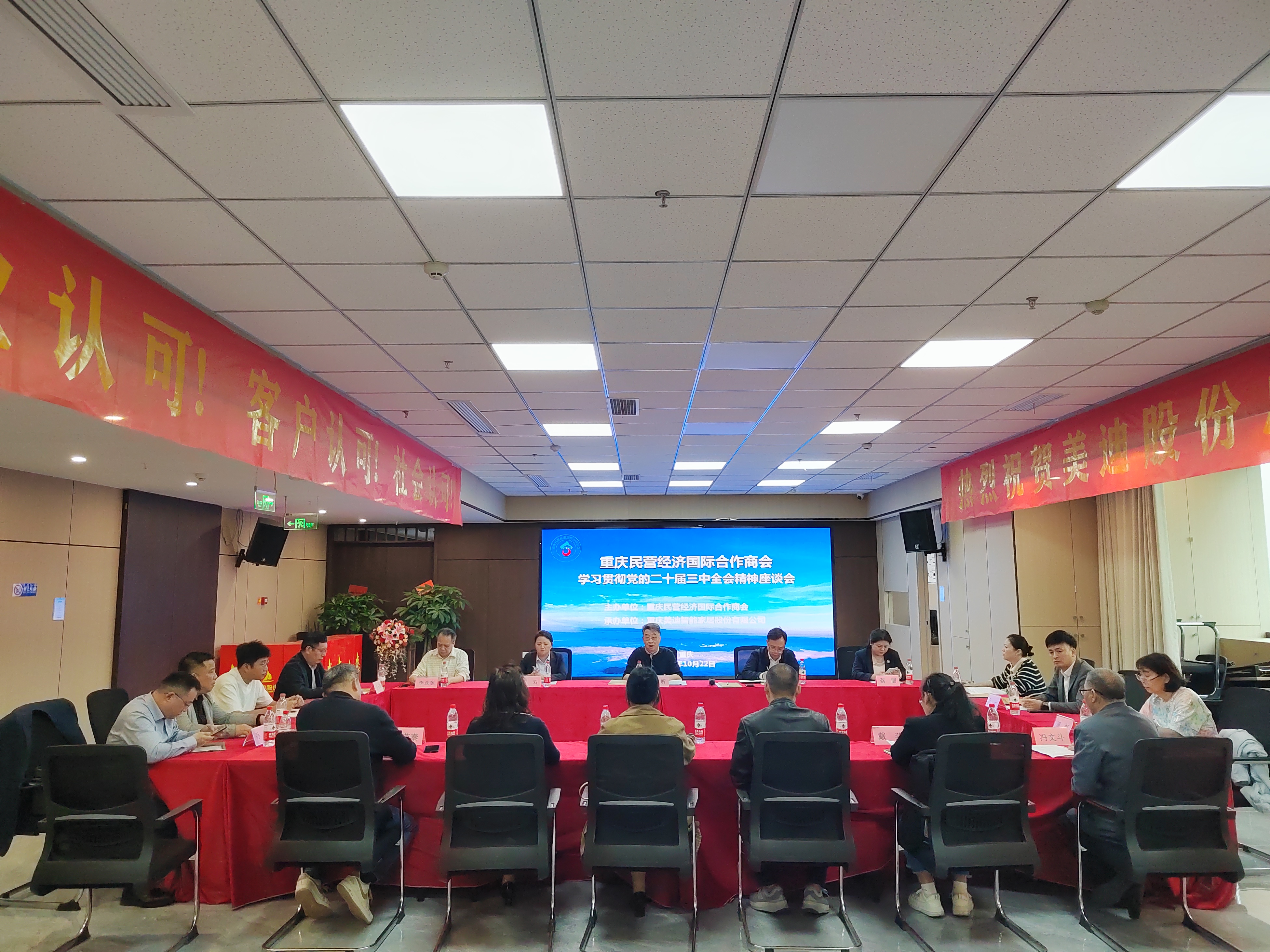 学习贯彻党的二十届三中全会精神座谈会圆满举行