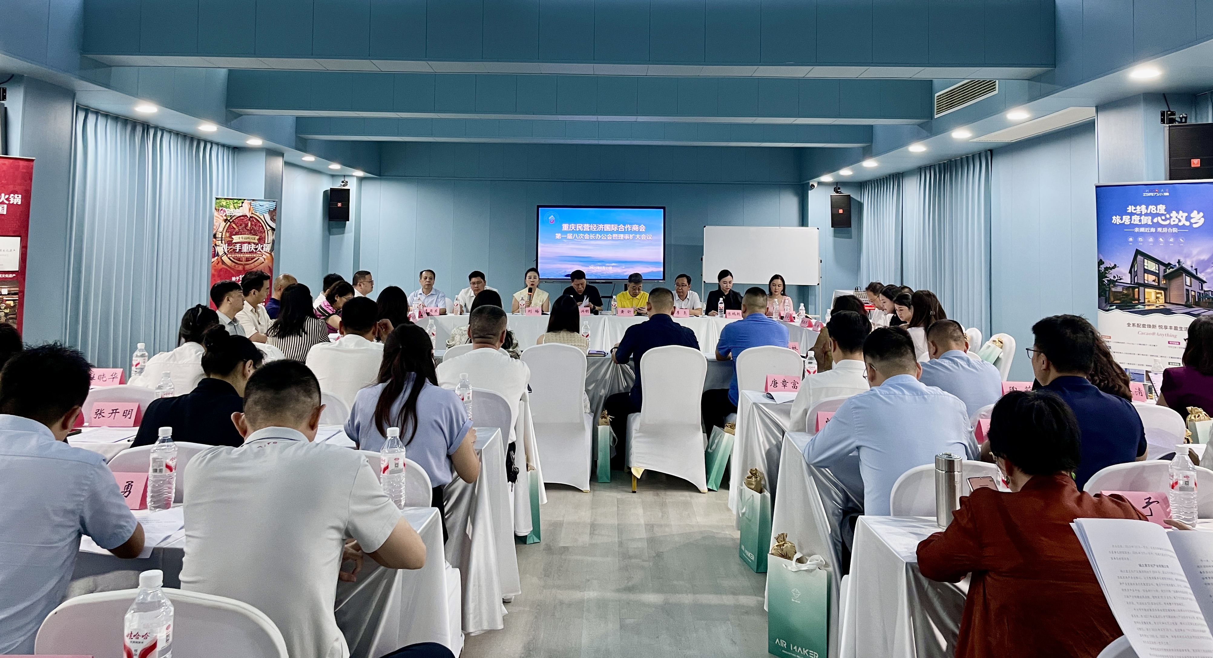 国际合作商会召开**届八次会长办公会暨理事扩大会议