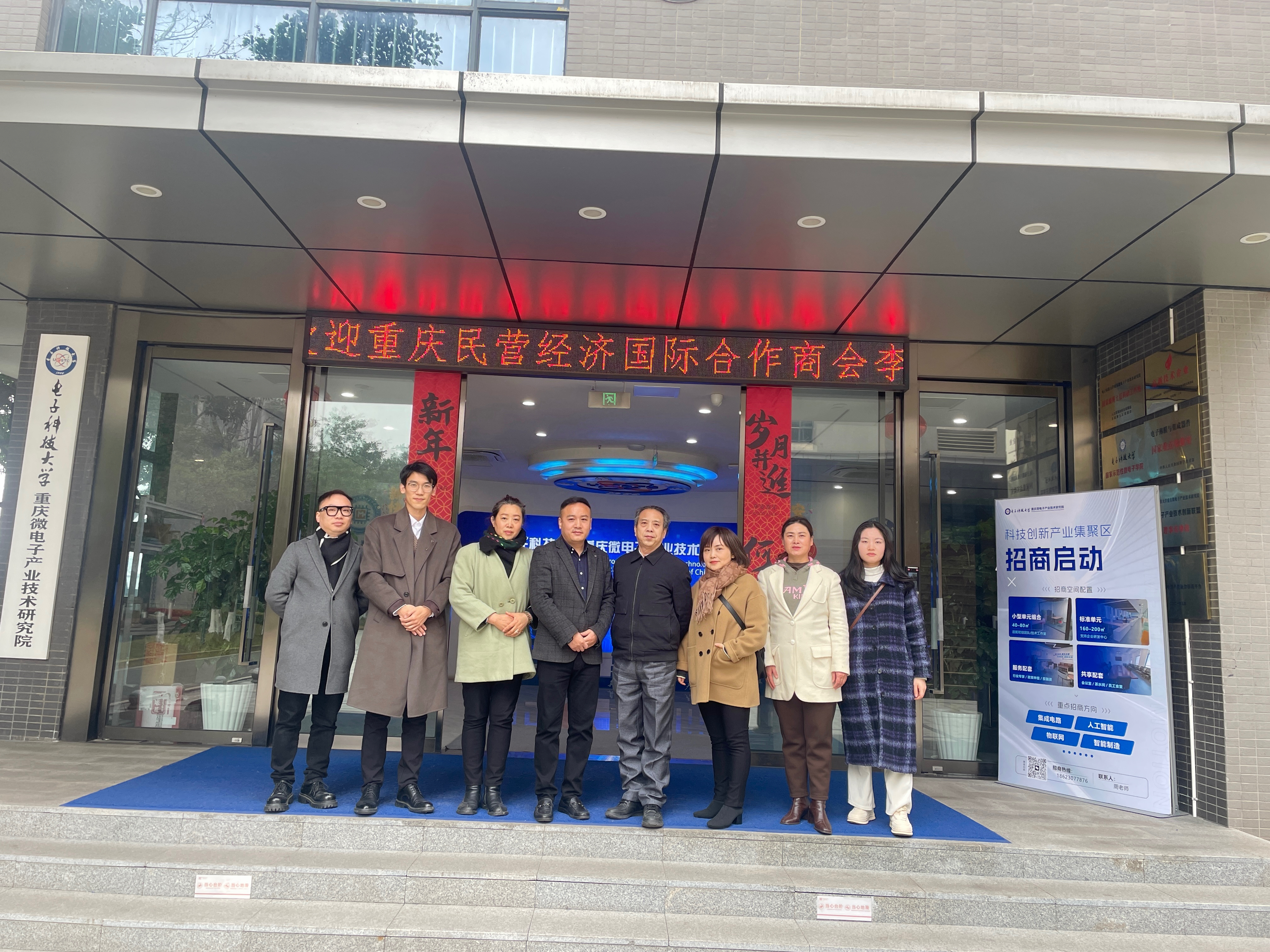 科创赋能强根基 精准对接启新程|重庆民营经济国际合作商会走访企业深化协同合作