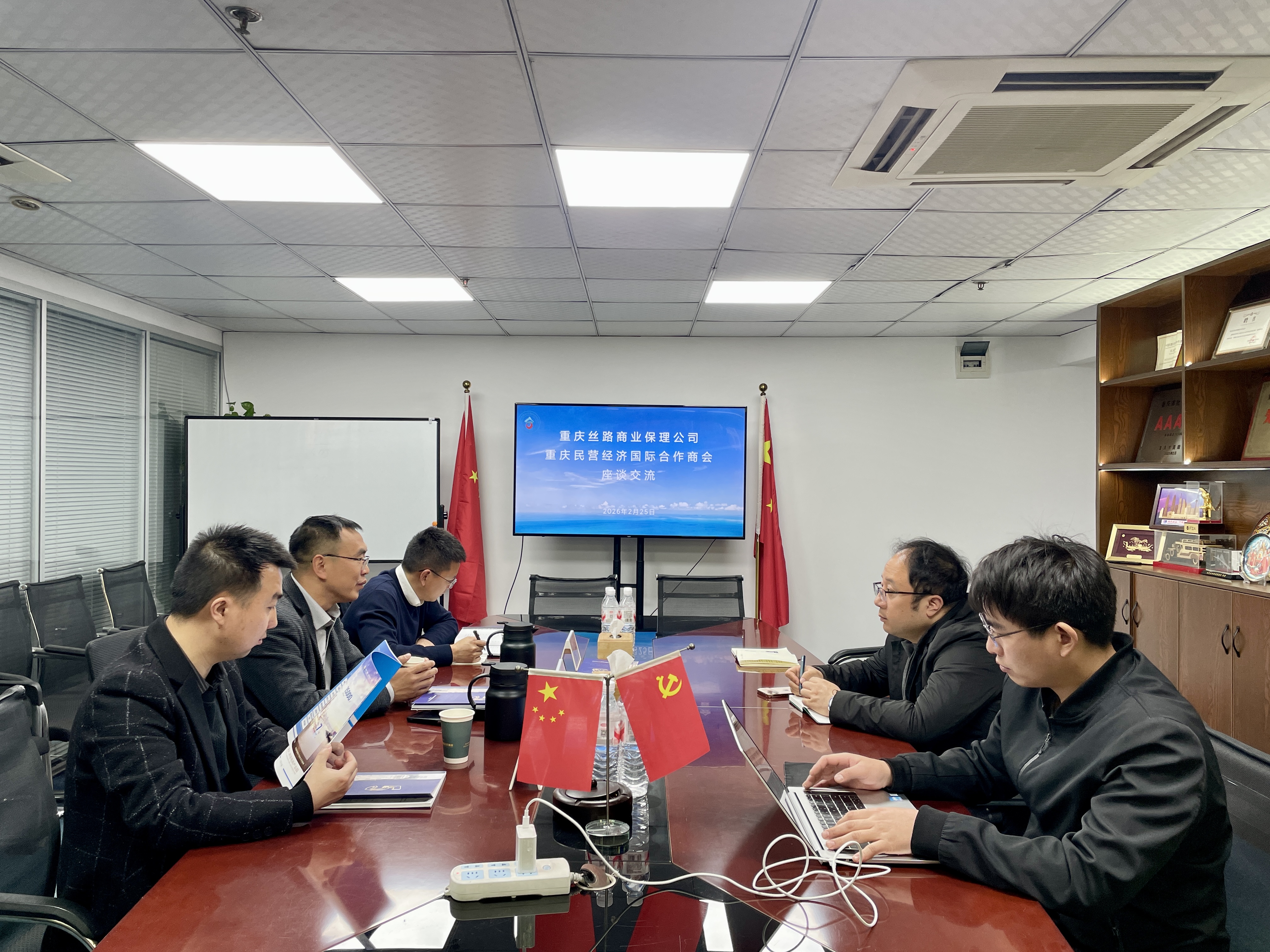 重庆丝路商业保理到访商会