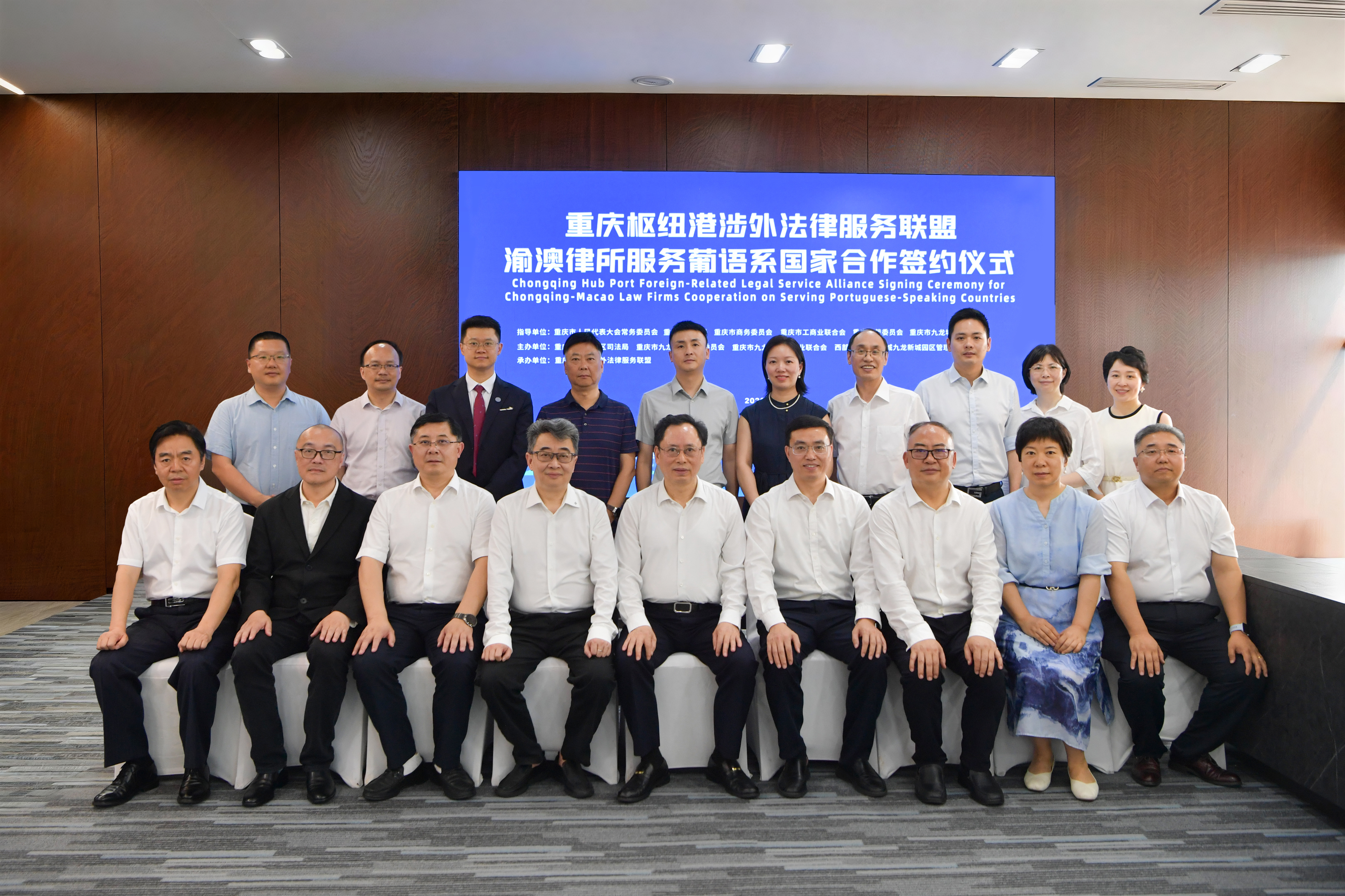 全市首次！重庆法律服务机构与澳门律所战略合作，填补我市葡语系国家法律服务空白
