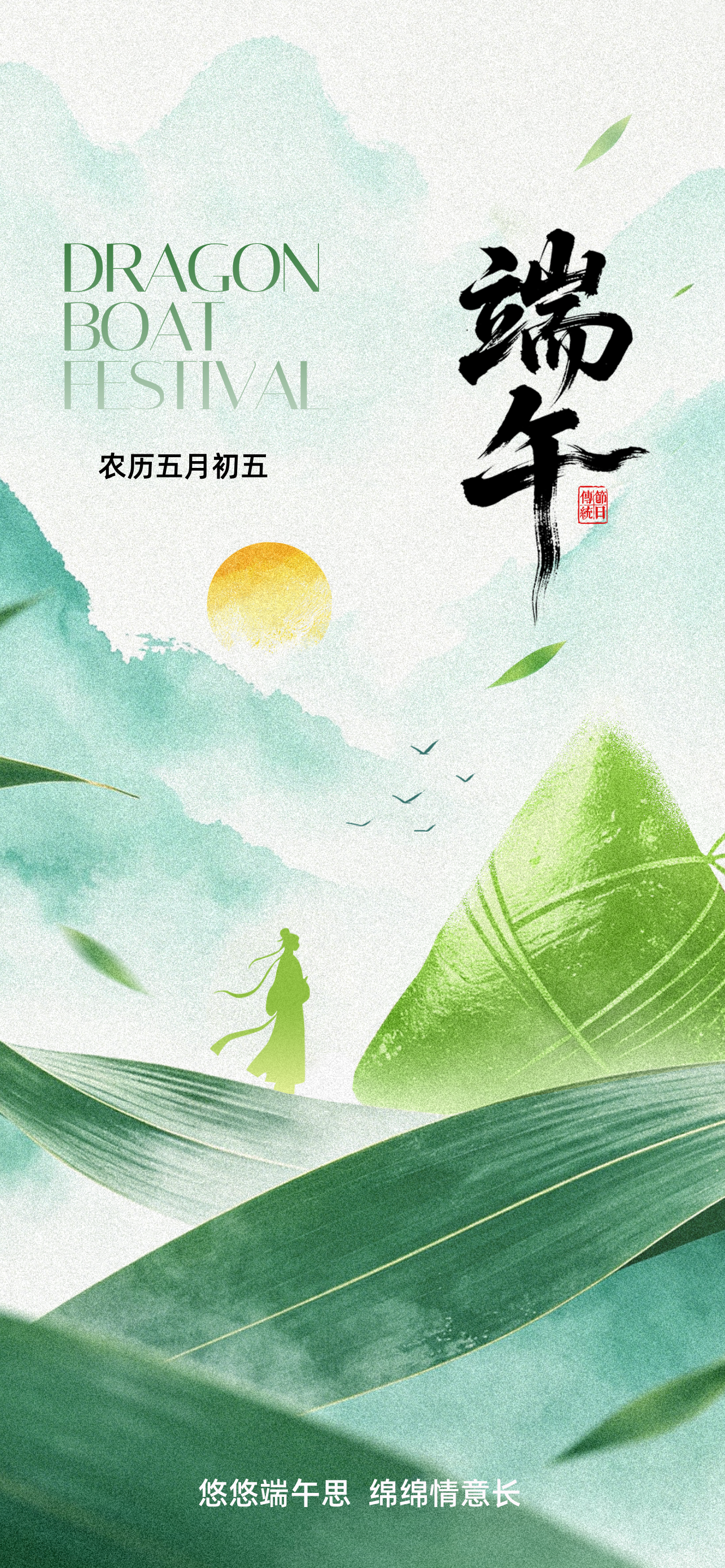 重庆民营经济国际合作商会恭祝大家端午安康！
