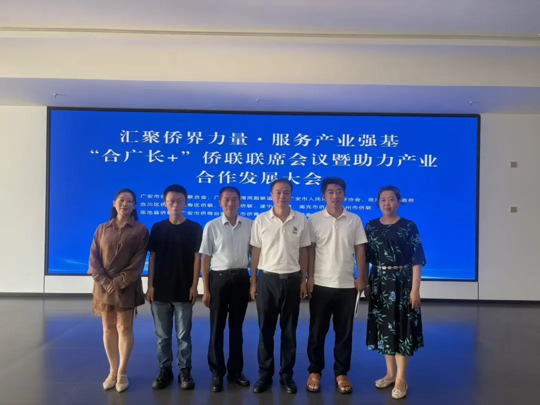 重庆民营经济国际合作商会北碚代表处组织会员企业赴广安、武胜、岳池开展涉侨交流及展品展示活动