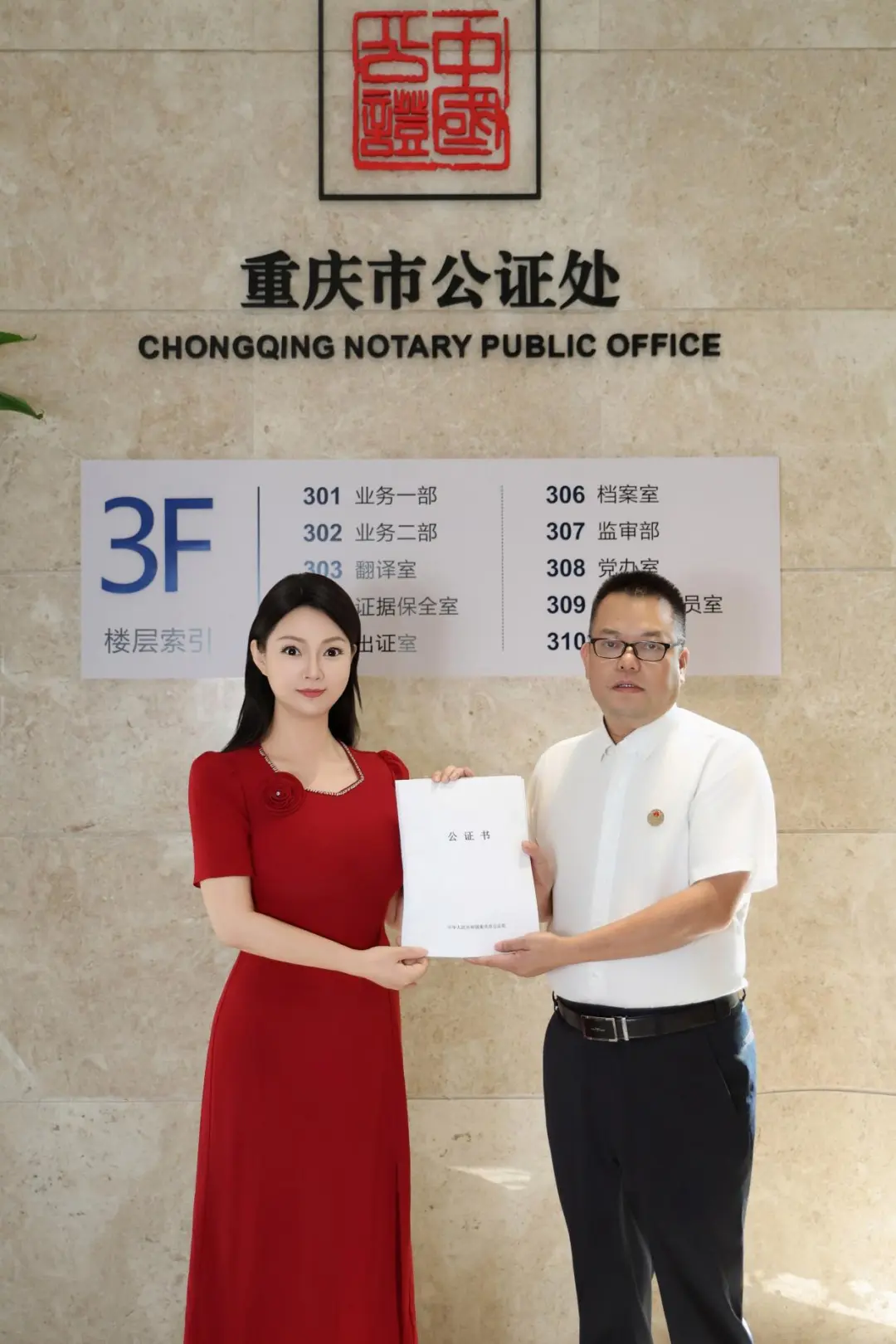 国内首例AI技术符号公证落地，我会副会长赵佳音“嘉音”公共技术符号完成全球法律权属闭环